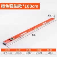 水平尺铸铝 水平尺高精度磁性实心铸铝工业级防摔带磁铁靠尺2米平水尺 实心铸铝工业级强磁100CM水平尺+加厚手套1双