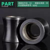 钢筋调直轮 调直滚轮 滚筒 液压钢筋调直切断机配件 调直轮 54*55[天马]6202四轴承