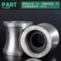 钢筋调直轮 调直滚轮 滚筒 液压钢筋调直切断机配件 调直轮 70*70[轴承钢]6204