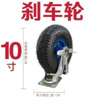 6寸8寸10寸充气万向轮打气轮胎橡胶脚轮手推平板车定向轮子 10寸刹车轮