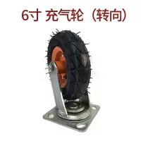 6寸8寸10寸充气万向轮打气轮胎橡胶脚轮手推平板车定向轮子 6寸充气轮(转向)