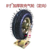 6寸8寸10寸充气万向轮打气轮胎橡胶脚轮手推平板车定向轮子 8寸加厚款充气轮(定向)