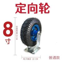 6寸8寸10寸充气万向轮打气轮胎橡胶脚轮手推平板车定向轮子 8寸定向轮