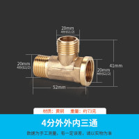 接头 三通接头水管活接头 电出水口接头 全铜加厚开关4分6分1寸内丝外丝一分二配件 4分铜外外内三通