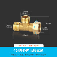 接头 三通接头水管活接头 电出水口接头 全铜加厚开关4分6分1寸内丝外丝一分二配件 4分铜外外内活接三通