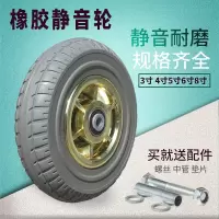 3寸4寸5寸6寸8寸万向轮轮子橡胶重型脚轮手推车小推车拖车轮支架 5寸轻型