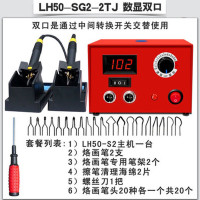 可调温烙画机烙画工具葫芦木板烫画机器烙画笔电烙笔烙铁 LH50-SG2-2TJ数显双口