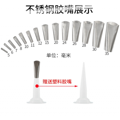 改装轴承胶不锈钢胶嘴省力胶自动断胶滴外墙窗打胶 不锈钢胶嘴一套17只