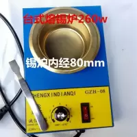 直柄式手提焊锡锅熔锡炉300w500w铅条电线接头焊锡丝加热芯 台式锡炉260w直径80mm+锡刮