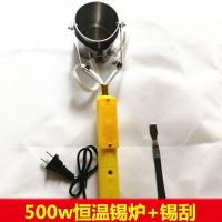 直柄式手提焊锡锅熔锡炉300w500w铅条电线接头焊锡丝加热芯 恒温熔锡炉500w锅直径70mm