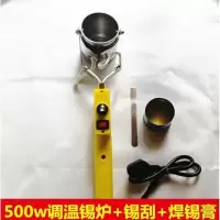 直柄式手提焊锡锅熔锡炉300w500w铅条电线接头焊锡丝加热芯 调温锡炉500w+锡刮+焊锡膏