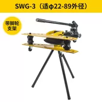 手动液压弯管机不锈钢电动液压弯管器镀锌管 铁管 SWG-3适&22-89外径带脚轮支架