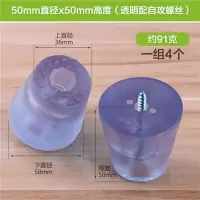 新款调节桌子垫高增高餐椅脚钉粘贴音箱鞋柜桌腿垫加高家具桌脚垫高 透明50圆50高带自攻螺丝(4个)