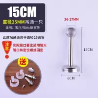 不锈钢阳台吊通 吊座 吊杆环顶装法兰座衣通杆晾衣杆管托管座固定座 25*150高(4个装)