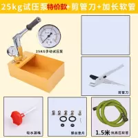 手动试压泵打压泵 ppr水管自来水管道打压机压力泵地暖检漏仪 25kg标准款+剪管刀+1.5米长管
