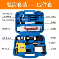 靠尺2米 检测尺折叠水平尺高精度多功能垂直度检查尺装修验收工具空鼓锤 验房工具套装 毛呸房 12件套(12件验房工具)