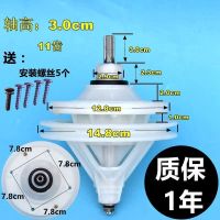 半自动洗衣机减速器方轴总成通用型变速器齿双缸双桶变速箱洗配件 轴高:3.0cm---11齿送:螺丝