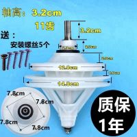 半自动洗衣机减速器方轴总成通用型变速器齿双缸双桶变速箱洗配件 轴高:3.2cm---11齿送:螺丝