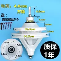 半自动洗衣机减速器方轴总成通用型变速器齿双缸双桶变速箱洗配件 轴高:4.0cm---方轴送:螺丝