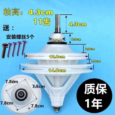 半自动洗衣机减速器方轴总成通用型变速器齿双缸双桶变速箱洗配件 轴高:4.3cm---11齿送:螺丝