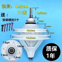 半自动洗衣机减速器方轴总成通用型变速器齿双缸双桶变速箱洗配件 轴高:4.5cm---11齿送:螺丝