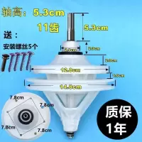 半自动洗衣机减速器方轴总成通用型变速器齿双缸双桶变速箱洗配件 轴高:5.3cm---11齿送:螺丝