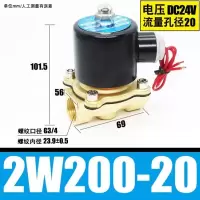 电磁阀水阀220V常闭4分开关阀DN25气阀电阀水控制阀24水管电子阀 2W200-20-DN206分DC24V