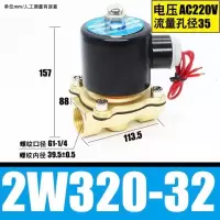 电磁阀水阀220V常闭4分开关阀DN25气阀电阀水控制阀24水管电子阀 2W320-32-DN321.2寸AC220V