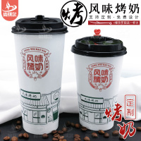 美帮汇纸杯一次性杯子加厚风味烤奶杯500700ml益禾堂奶茶杯盖可定制logo