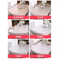 美帮汇软塑料玻璃PVC桌布防水防烫防油免洗透明桌垫餐桌垫椭圆形水晶板