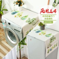 北欧绿植滚筒洗衣机盖布双对开冰箱防尘罩卧室床头柜多用盖巾