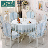 欧式圆桌桌布布艺圆形餐桌布茶几台布椅子套罩餐椅套椅垫套装家用