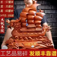 美帮汇一帆风顺船摆件帆船大号工艺品定制办公室桌摆件店铺开业送礼