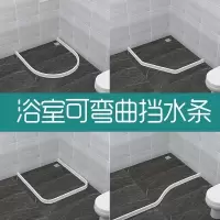 美帮汇卫生间软硅胶防水条可弯曲挡水条浴室厨房阻水淋浴房地面隔水
