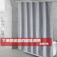 美帮汇浴帘水布卫生间洗澡帘子挂帘加厚涤纶霉隔断帘免打孔