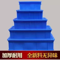 汐岩长方形塑料周转箱 零件盒 盖子 含盖 单独盖子