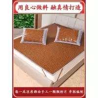 美帮汇夏凉席清新款折叠麻将席三件套碳化双人床1.5米1.8米麻将凉席