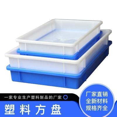 汐岩加厚塑料盆方盘浅盘盒子长方形周转箱食品面包胶箱分类零件盒