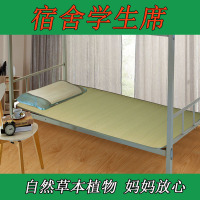 美帮汇学生凉席席子垫1.2蔺1.0宿舍单人1.8m米双人床芦苇席编0.9