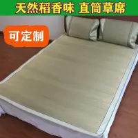 美帮汇席子1.8m双人床1.5米1.35炕席宿舍0.9凉席1.2 芦苇席编