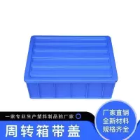 汐岩带盖长方形周转箱配件箱零件盒物料盒塑料储物盒五金收纳盒工具盒