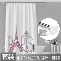 美帮汇北欧浴帘套装免打孔卫生间隔断防水加厚浴室窗帘帘子布