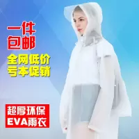 美帮汇户外徒步登山旅行雨衣成人加厚男女防水骑行透明雨披外套非一次性