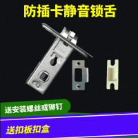 汐岩不锈钢木锁舌头老式单舌锁体通用型房卫生间锁芯厕所小锁舌