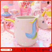 美帮汇梦幻独角兽陶瓷杯木马牛奶咖啡杯粉嫩少女学生马克杯