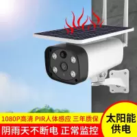 汐岩太阳能摄像头高清夜视无线WIFI户室外手机远程插卡4G监控器