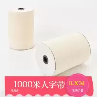美帮汇大卷人字带平纹织带肩带半漂白全棉人字带绳子