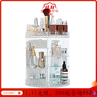 美帮汇旋转化妆品收纳盒亚克力宿舍梳妆台口红护肤品桌面整理置物架