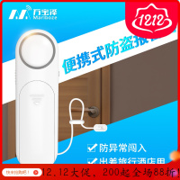 汐岩插销式防盗报警器家用宾馆酒店旅馆窗安全旅行随身防小偷