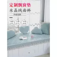 美帮汇飘窗垫窗台垫四季通用飘窗装饰公主卧室垫子北欧风阳台坐垫毯